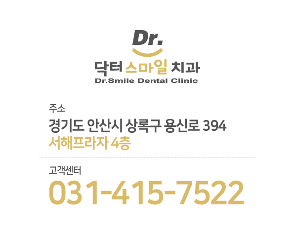 경기도 안산시 상록구 용신로 394, 서해프라자 4층